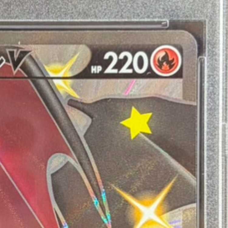 PSA10】リザードンV SSR 307/190 1枚 - メルカリ