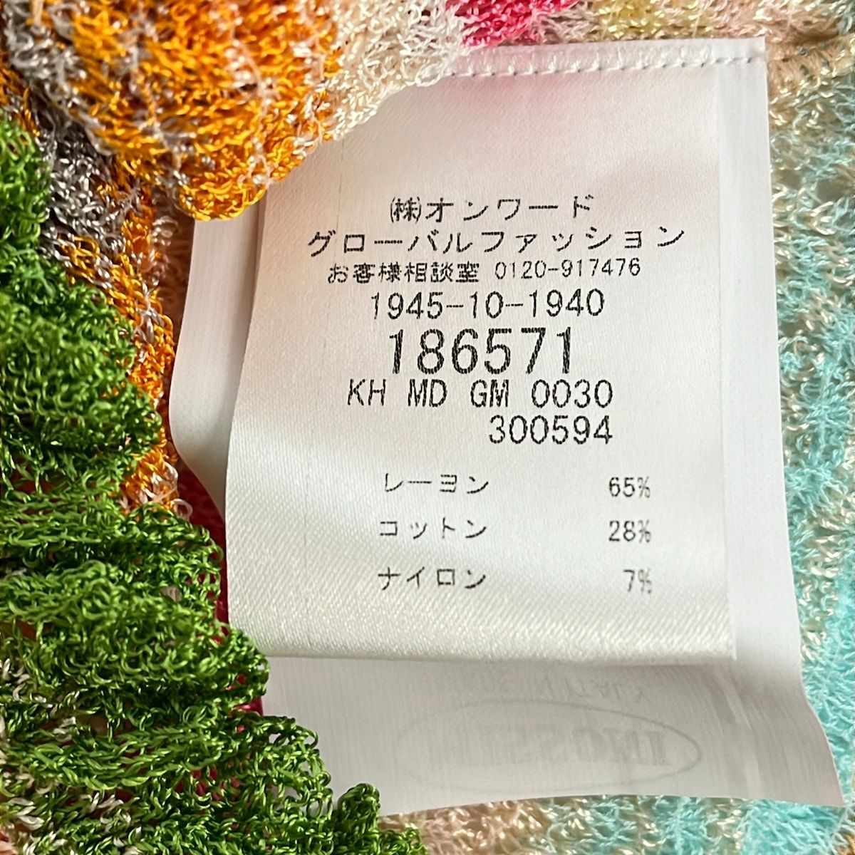 MISSONI(ミッソーニ) 半袖セーター サイズ46 L レディース美品