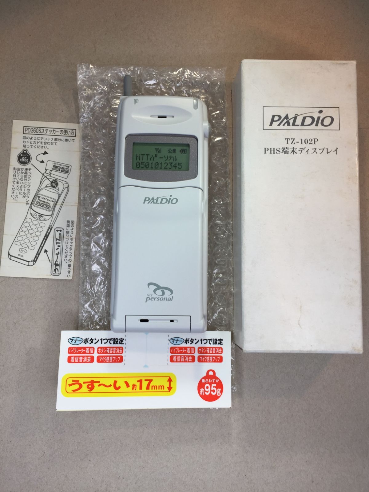 モックアップ NTT personal PALDiO TZ-102P M543 【公式通販】