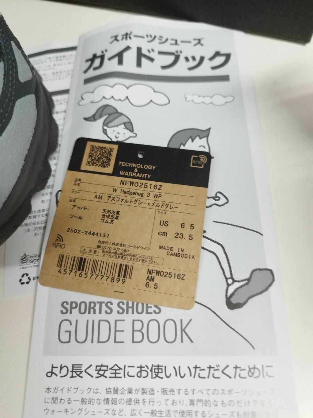 美品】THE NORTH FACE Hedgehog 3 Waterproof/トレッキングシューズ 