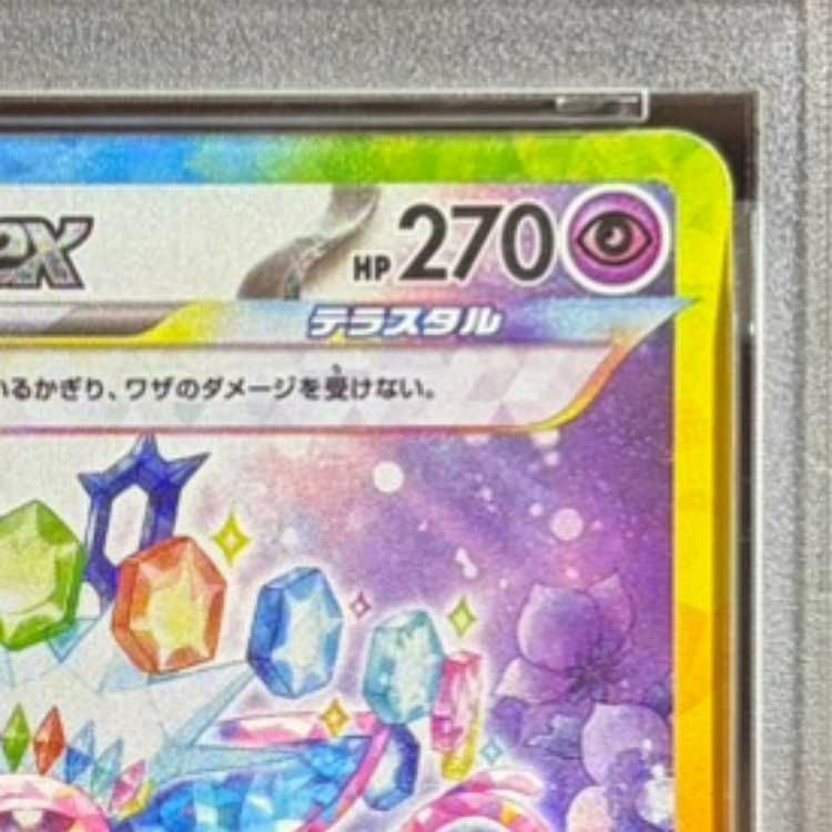 【PSA10鑑定品】エーフィex SAR 211/187 PSA10】エーフィex SAR 211/187 1枚 - メルカリ