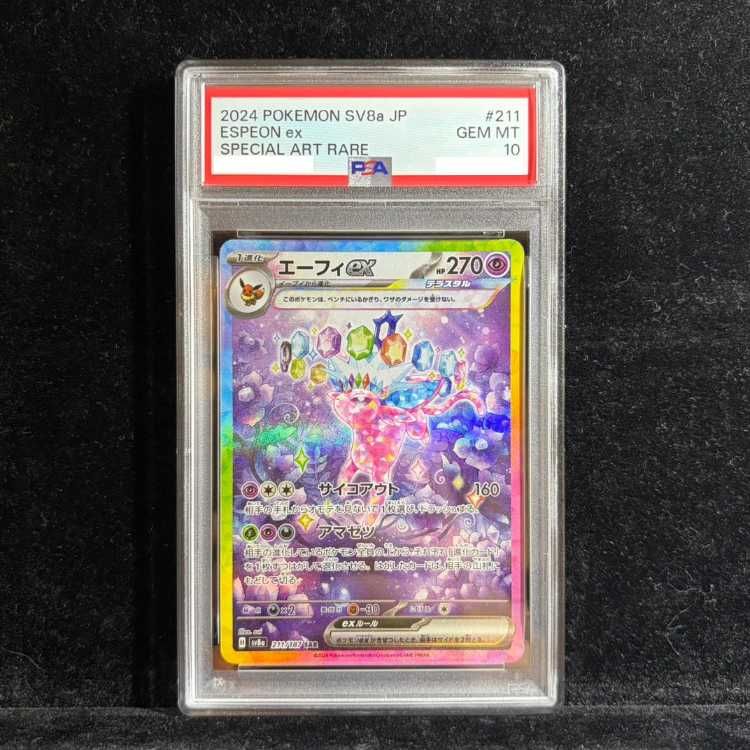 PSA10】エーフィex SAR 211/187 1枚 - メルカリ