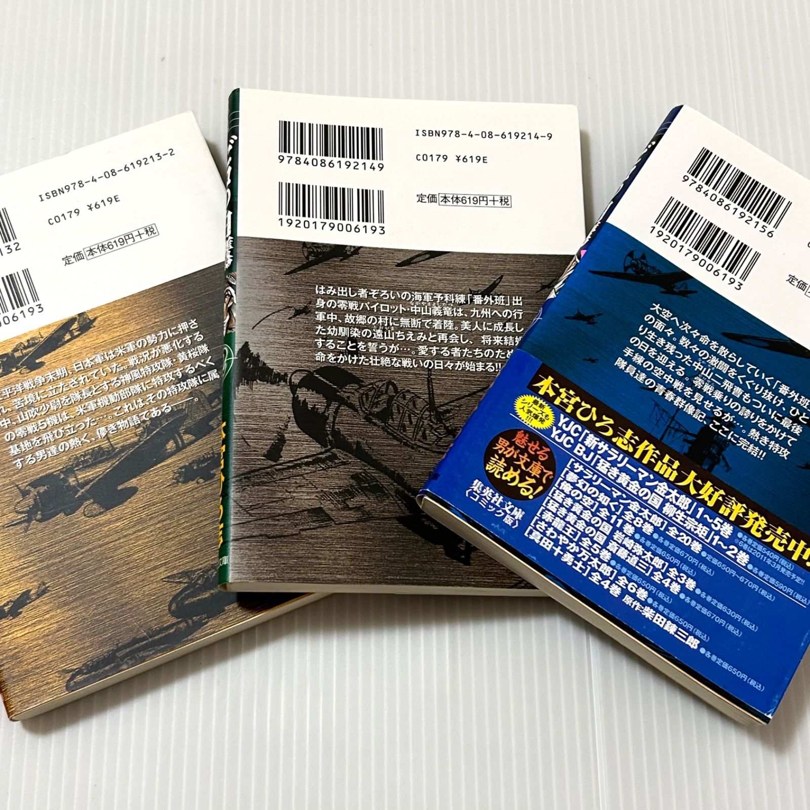 古典籍総合目録　第一巻第二巻第三巻セット Amazon.co.jp: Z~ゼット~ コミックセット (ニチブンコミックス