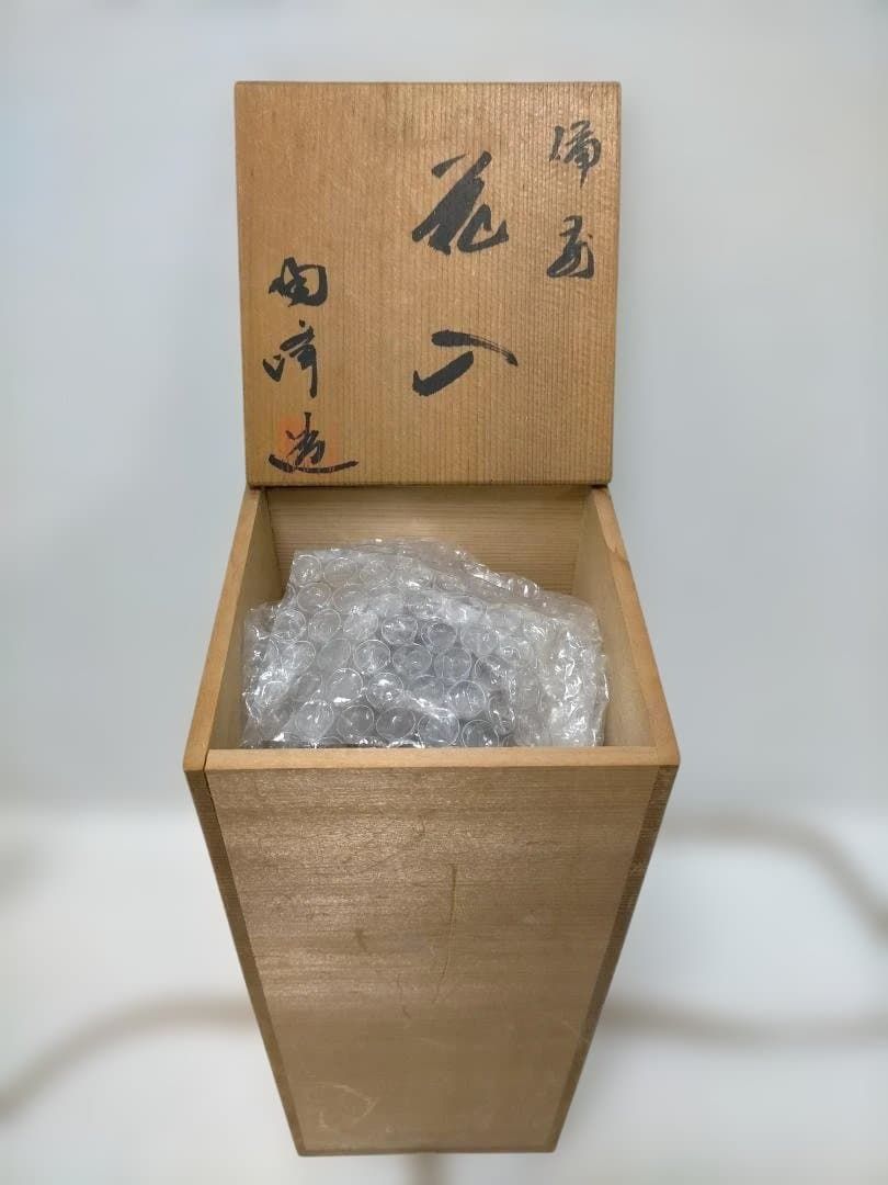 送料無料】備前焼 木村陶峰 造 耳付 花瓶 花器 無釉 焼締 陶器 壺 作家 送料無料】備前焼 木村陶峰 造 耳付 花瓶 花器 無釉 焼締 陶器 壺 作家
