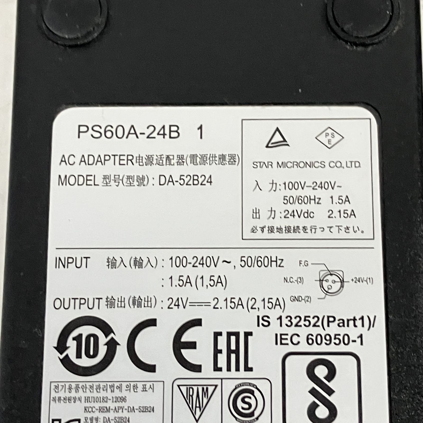 Star TSP650IIシリーズ TSP650 サーマルレシートプリンター 有線