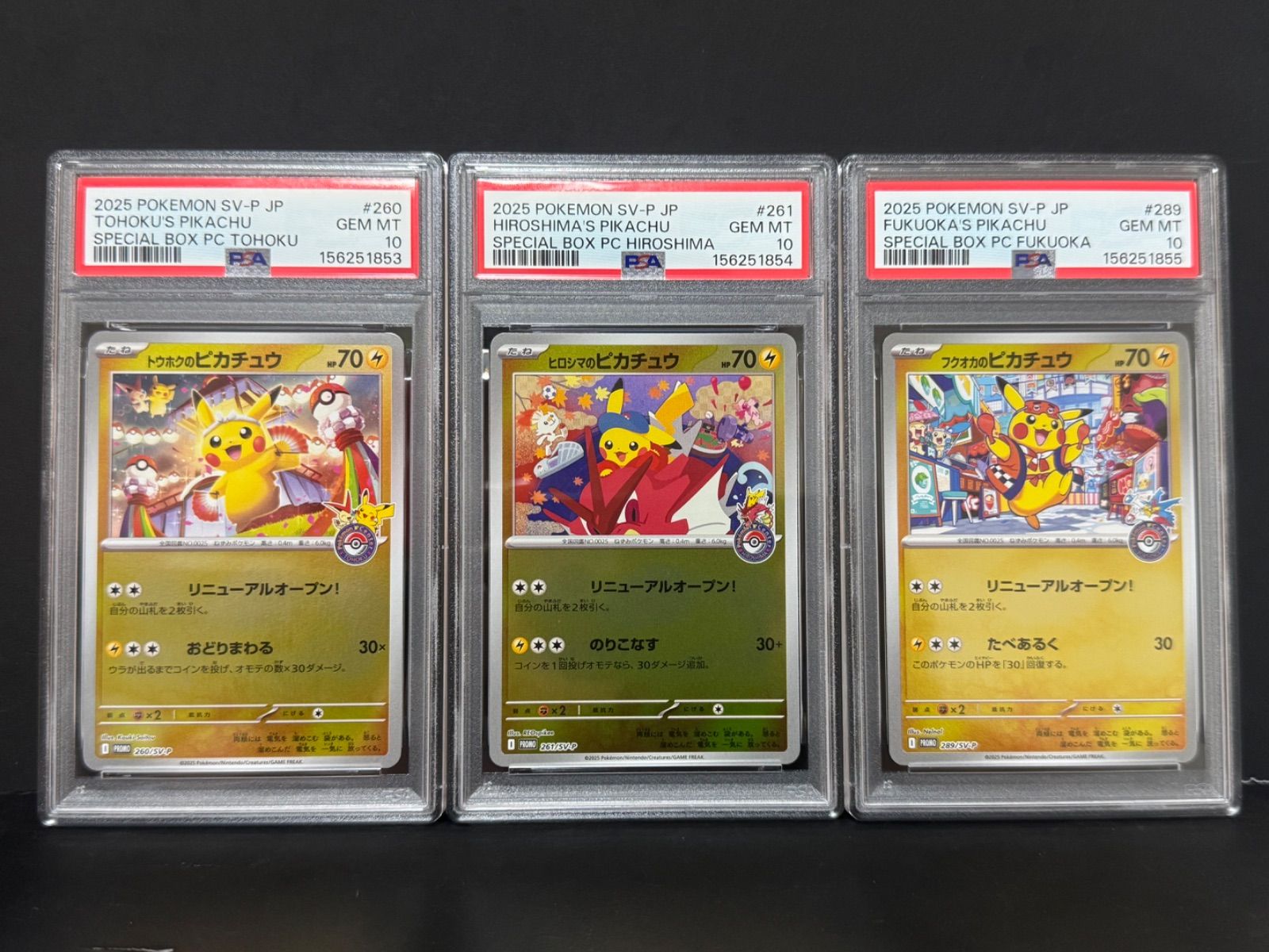 PSA10 トウホクのピカチュウ 260/SV-P ヒロシマのピカチュウ 261/SV-P