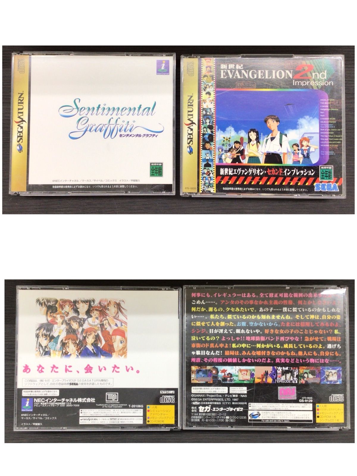 中古・現状品】全年齢対象ソフト セガサターン ソフト 4枚 K-653