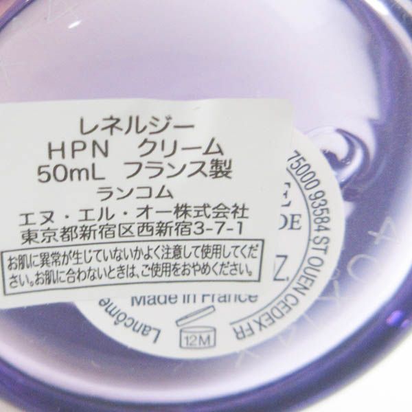 ランコム レネルジー HPN クリーム 50ml C912 - メルカリ
