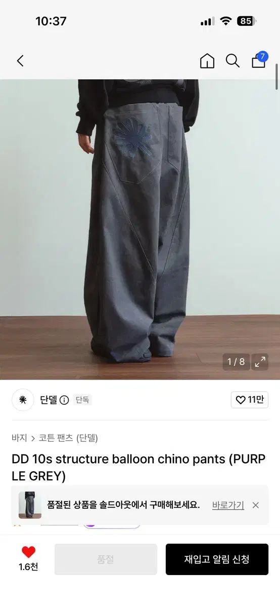 ダンボールバルーン チノパンツ 1サイズ