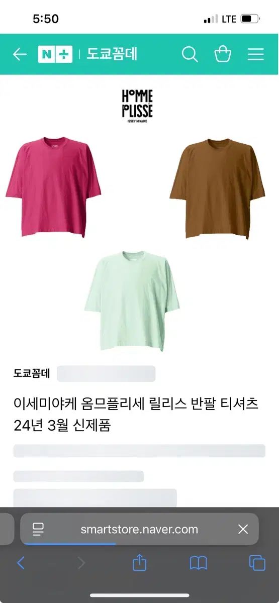 HOMME PLISSÉ ISSEY MIYAKE 릴리스 半袖 Tシャツ