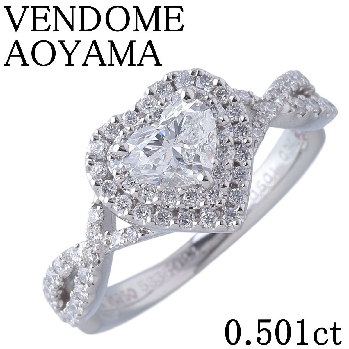 ヴァンドーム青山 ダイヤ リング グレース ハート 0.501ct ハートシェイプ メレダイヤ0.34ct 8.5号 Pt950 箱 新品仕上げ済 VENDOME AOYAMA VA【26163】