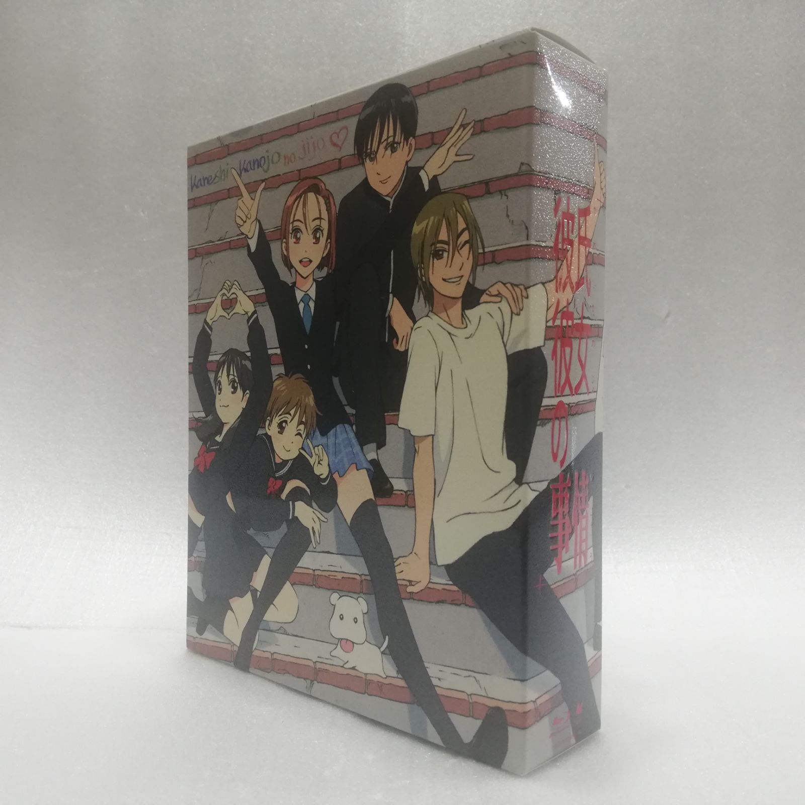 彼氏彼女の事情 Blu-ray BOX 期間限定版 [自 C-14 - メルカリ