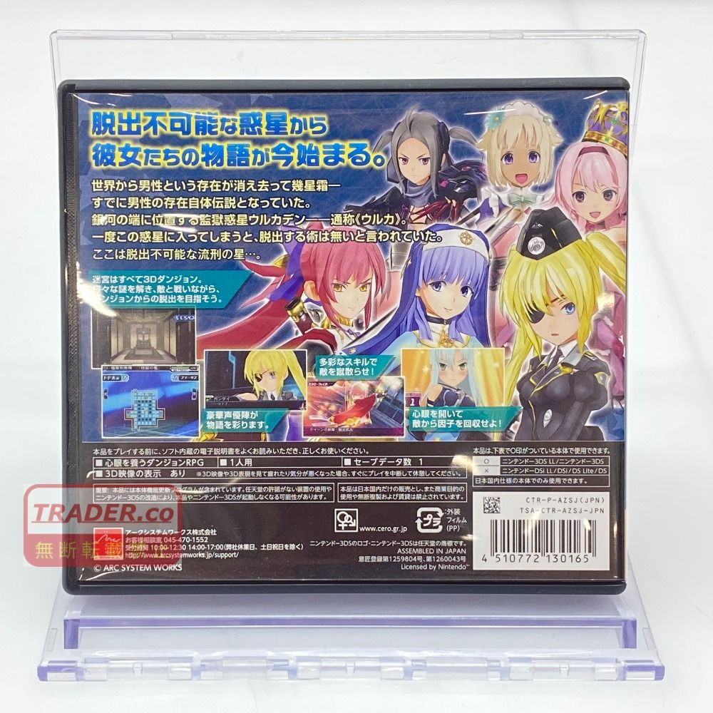 05w21354 アークシステム ”星霜のアマゾネス” Nintendo 3DS・2DS