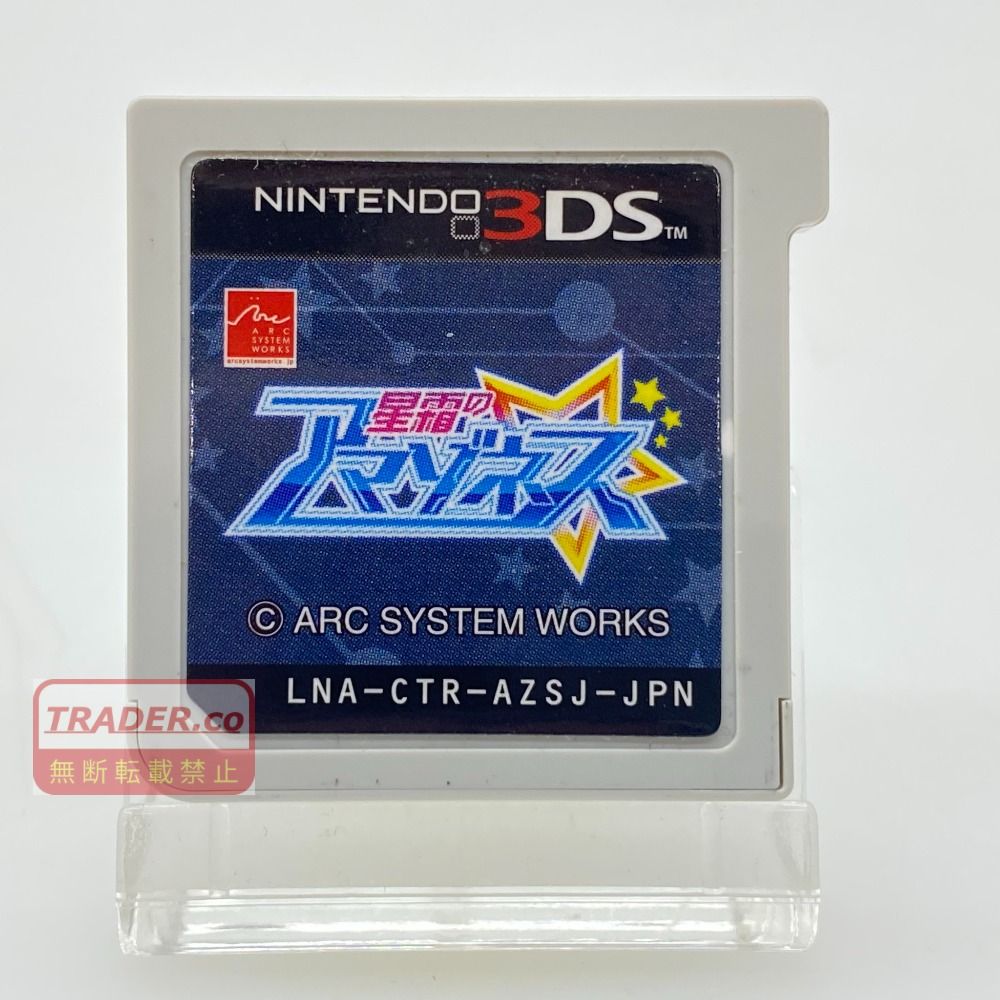 05w21354 アークシステム ”星霜のアマゾネス” Nintendo 3DS・2DS