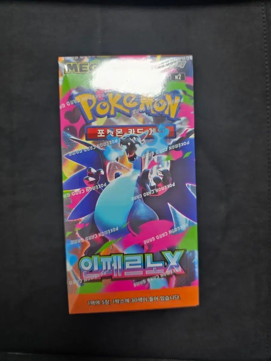 ポケモンカード インフェルノx 未開封