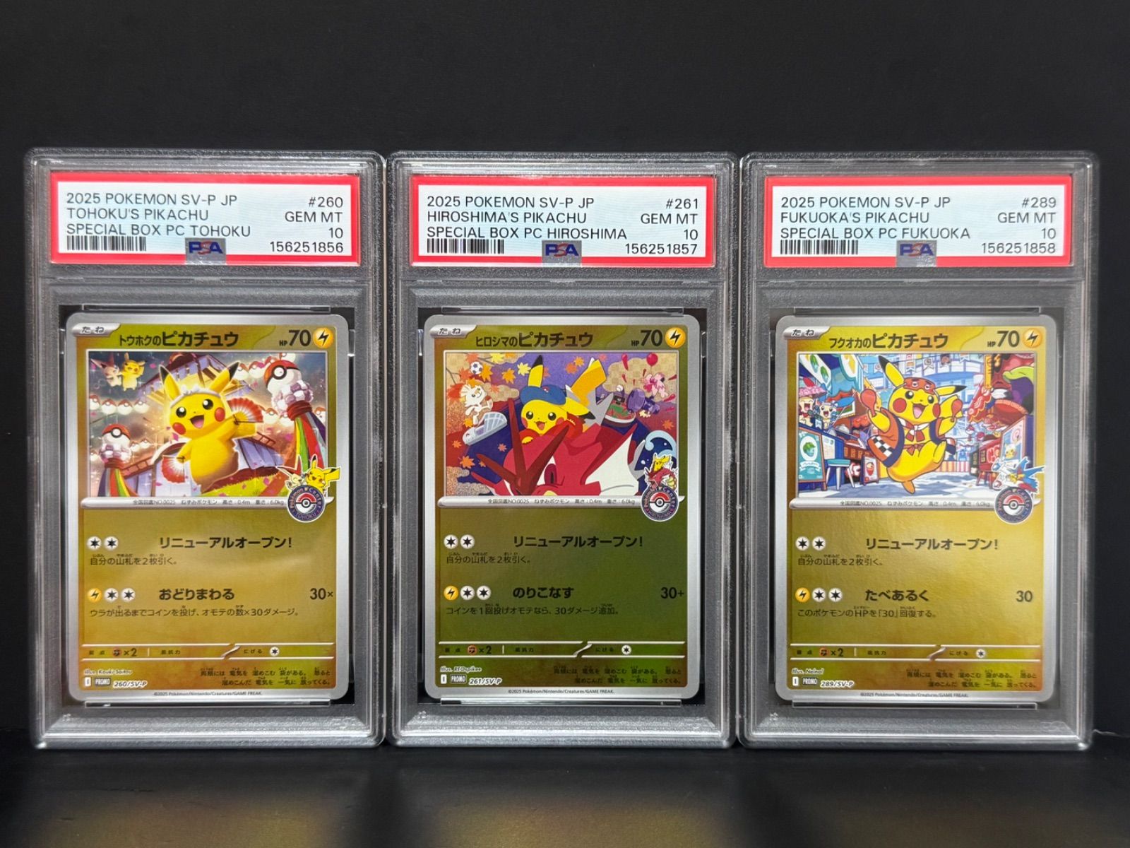 PSA10 トウホクのピカチュウ 260/SV-P ヒロシマのピカチュウ 261/SV-P