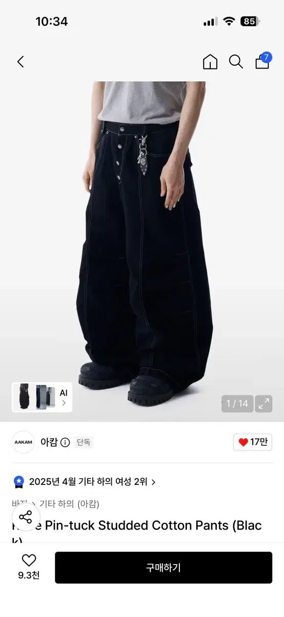 アカム ソイソイ コラボ パンツ サイズ1