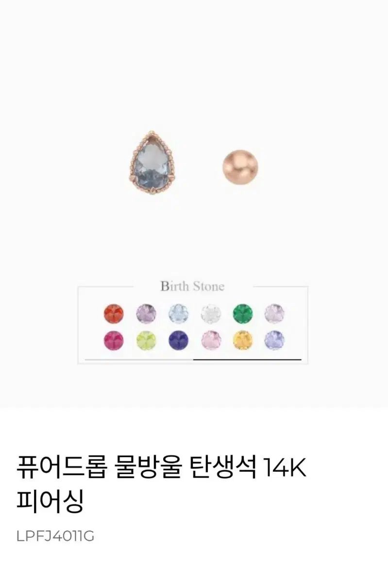 かっこいい取引 詩 無料配送 ロイド 14K ピュアドロップ トリクル 誕生石 ピアス 1 ペア