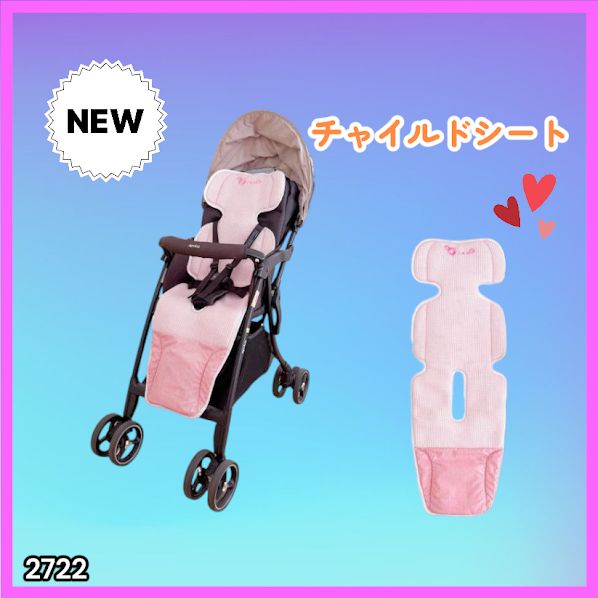 2722 ベビーカー用 チャイルドシート用 シート ピンク 冷却 ファン付き 