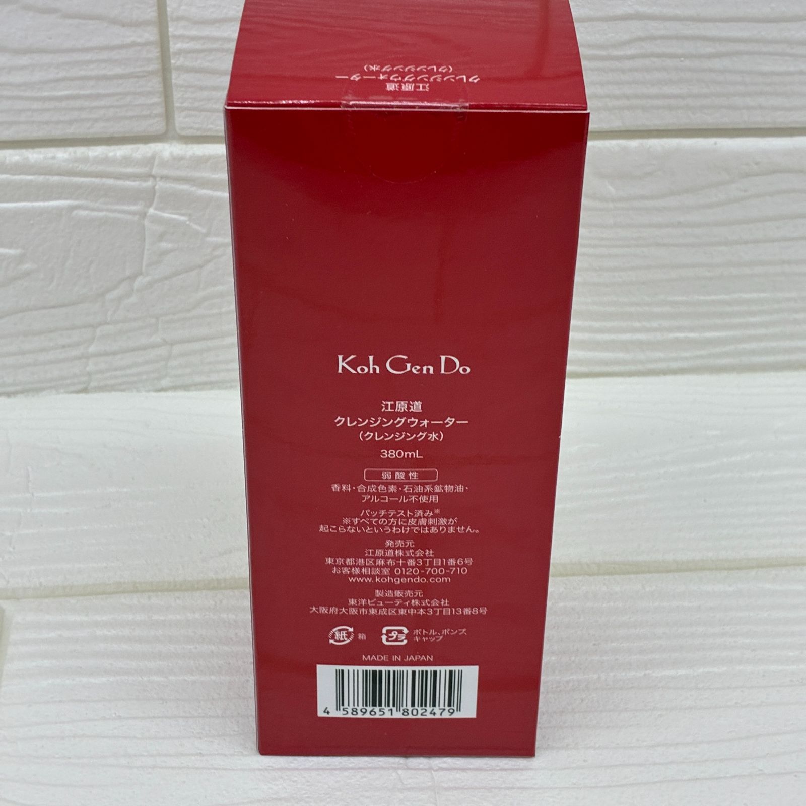 S701 江原道 クレンジングウォーター 380mL 未使用 269740313 - メルカリ