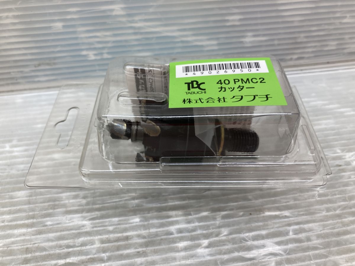 ◇【未使用品】タブチ 鋳鉄管用カッター 40PMC2 【中古品】