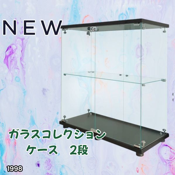 #1998 両扉 強化 ガラス ケース 2段 ブラック 鍵付き 豆脚付き 転倒防止器具付き フィギュア プラモデル プラモ 鑑賞 展示 自宅 店舗 ディスプレイ 付属品 ※一部地域離島別途配送料有