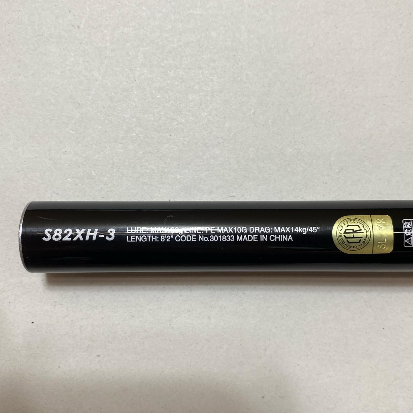 SHIMANO シマノ ジギングロッド 21グラップラーS82XH-3 使用感有 竿袋