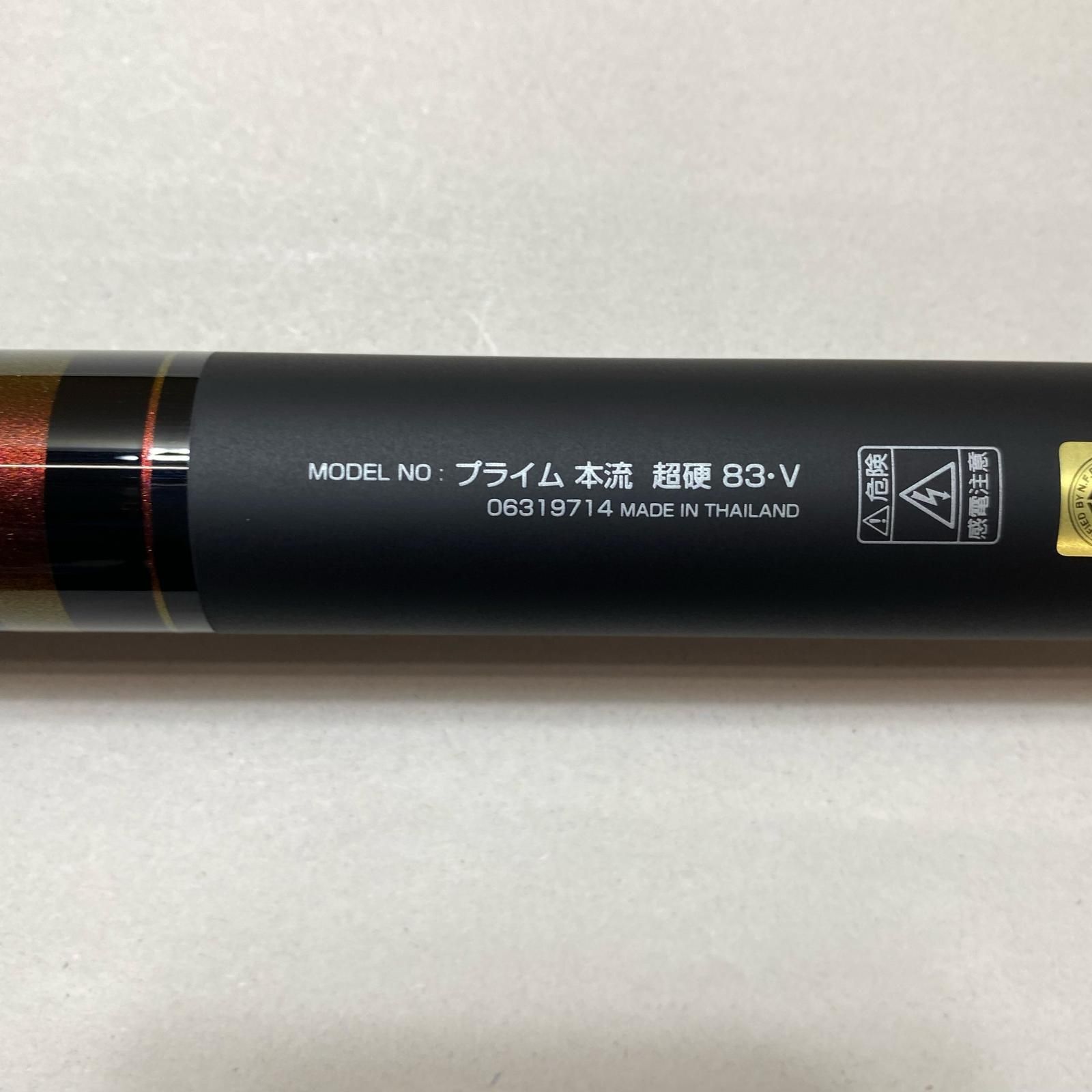 DAIWA ダイワ 渓流竿 プライム 本流 超硬83・V 06319714 - メルカリ