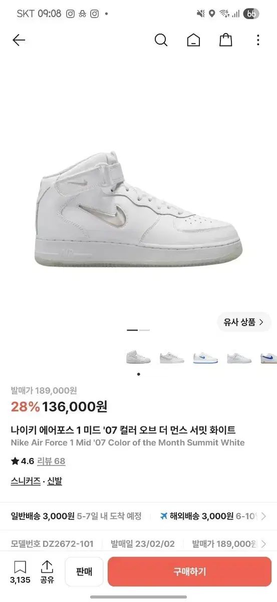 ナイキ エアフォース 1 MID '07 COLOR OF THE MONTH サミット 白