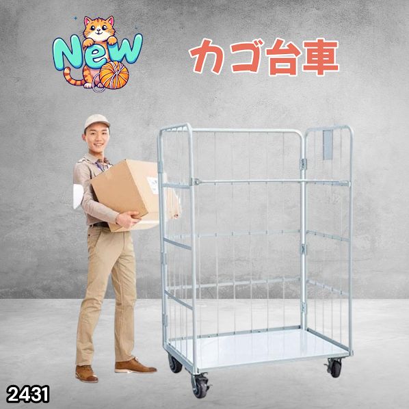 #2431 カゴ台車 ホワイト ロールボックス パレット カゴ車 折りたたみ ラスティーパレット W1100 耐荷重500kg 大型 業務用 ※北海道、沖縄本島、沖縄の離島、その他離島へは別途配送料有り