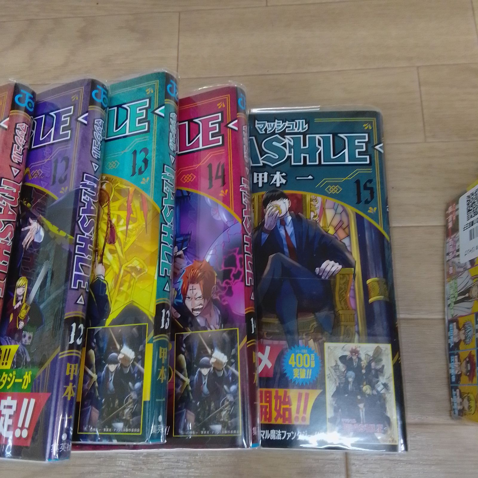 ☆【未開封巻 半分以上あり】マッシュル MASHLE 1～18巻 コミック全巻
