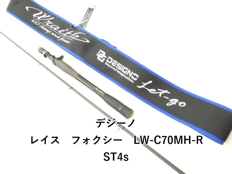 デジーノ レイス フォクシー LW-C70MH-RST4s (02-9205080024) - メルカリ