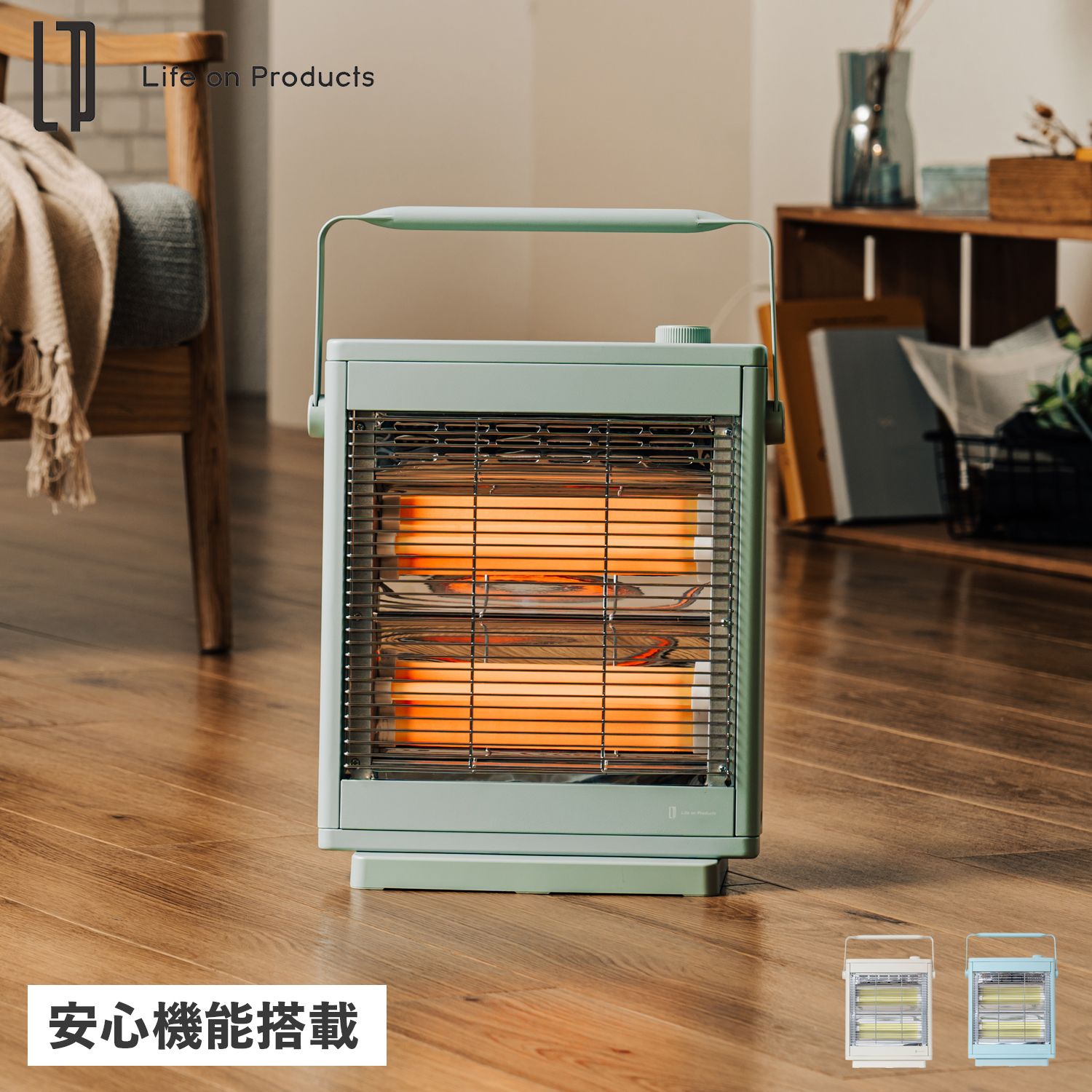 ライフオンプロダクツ Life on Products ヒーター 遠赤外線 電気ヒーター 足元 小型 暖房 LCAWA001
