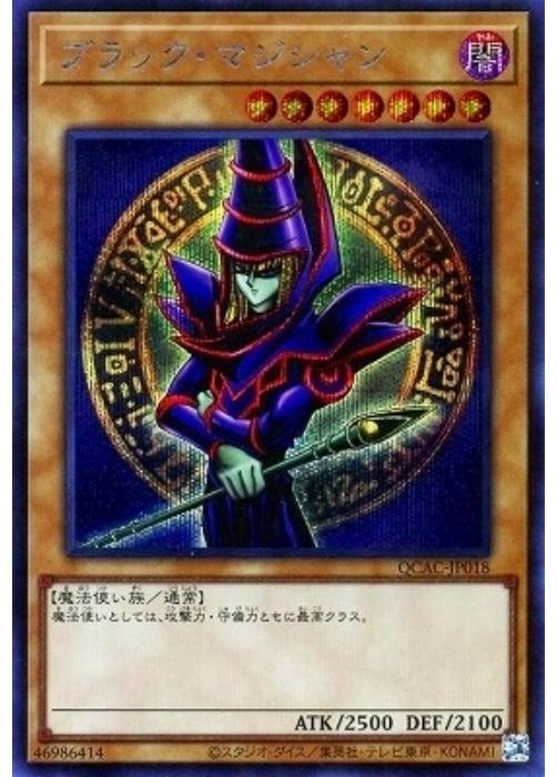 中古】 遊戯王OCG デュエルモンスターズ ブラック・マジシャン 【遊戯