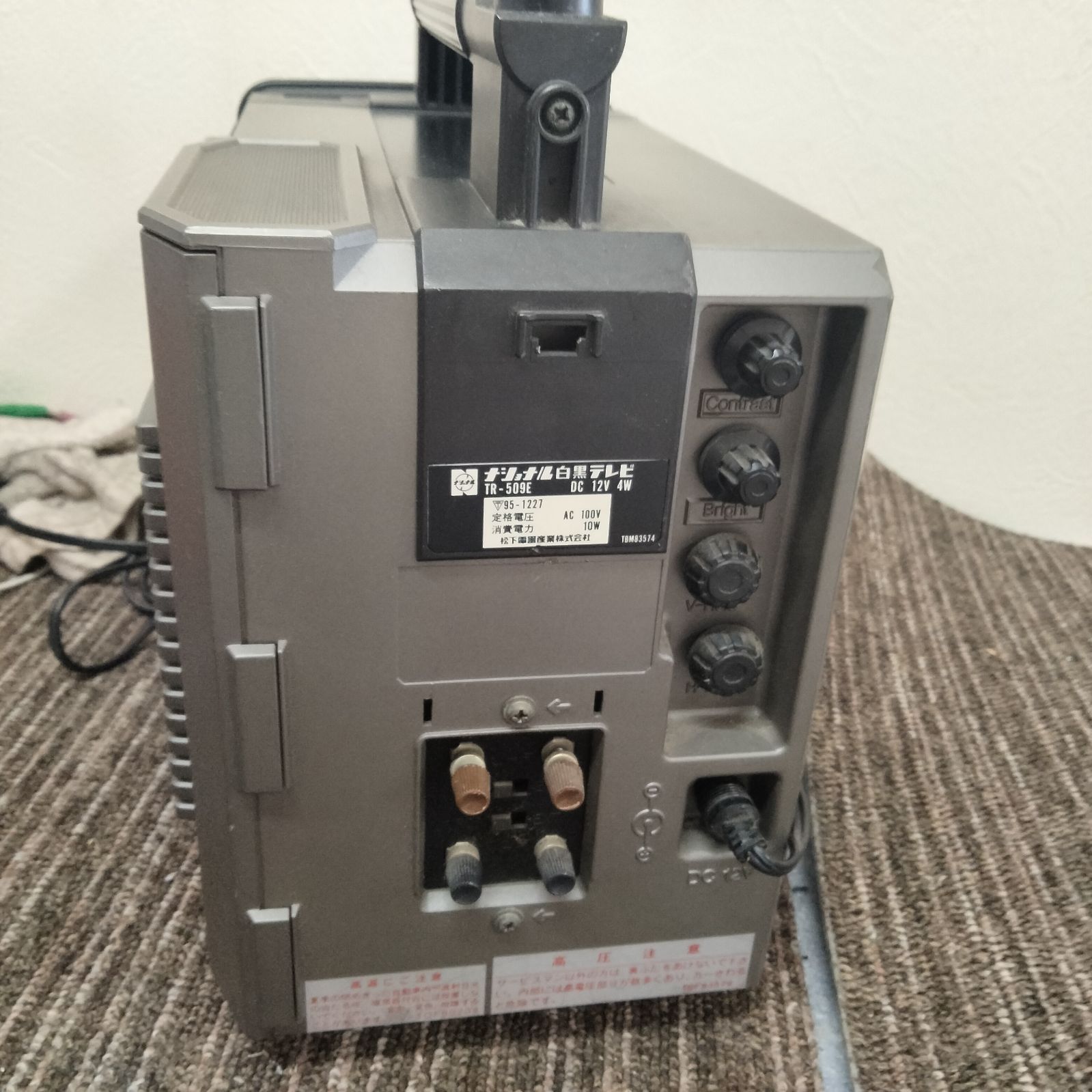 N-7128] ナショナル NATIONAL (現パナソニック) 1977年製 白黒テレビ