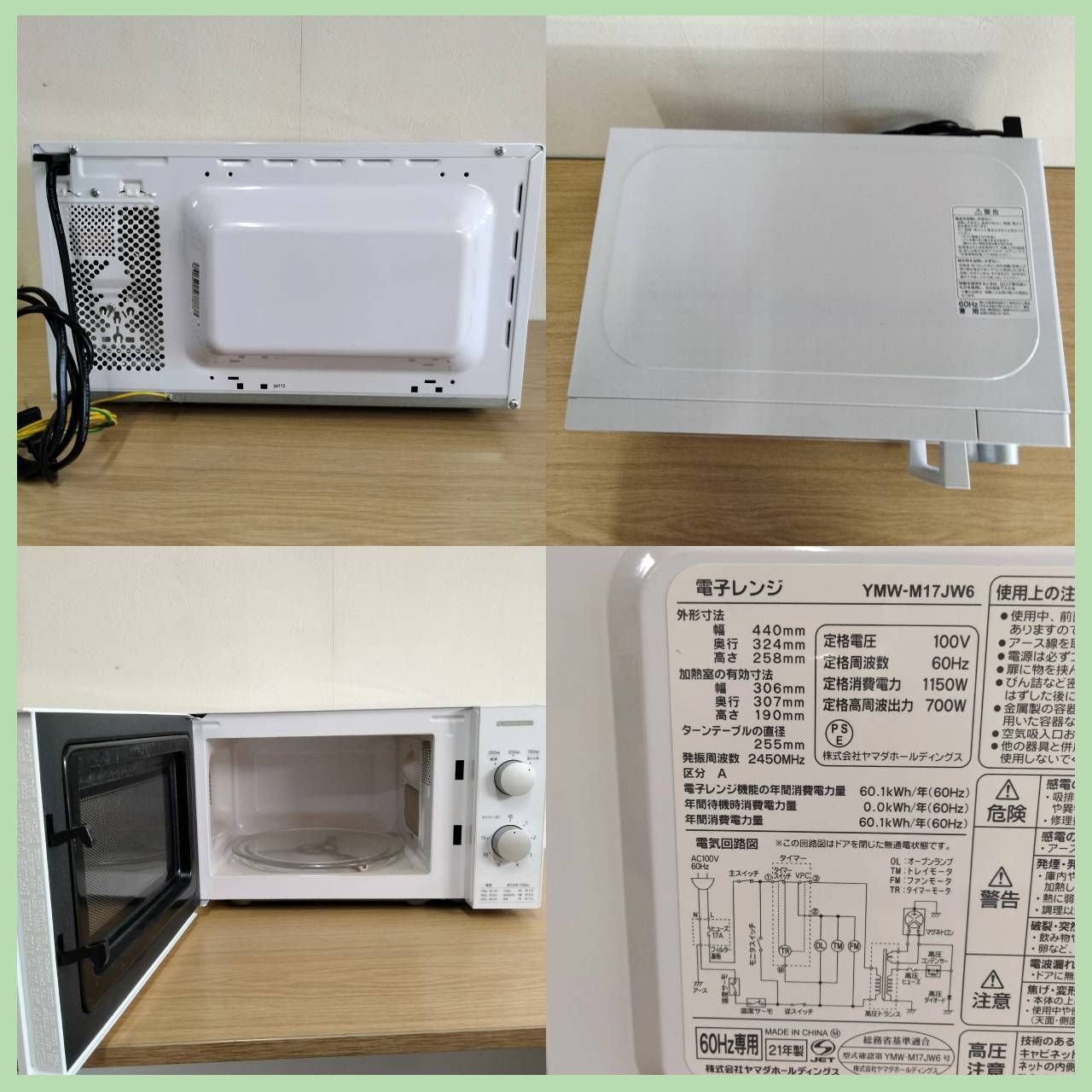 N-7131] YAMADA SELECT ヤマダ 電子レンジ 2021年製 60Hz MW-M17JW6 
