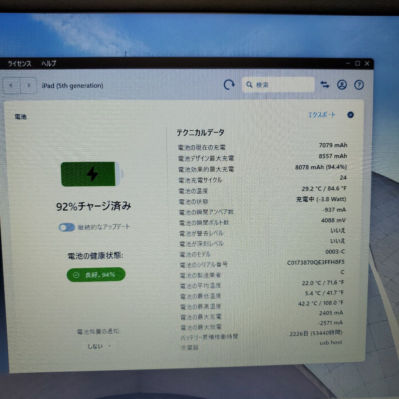即使用可】iPad 第5世代 32GB Wi-Fi バッテリー94% - メルカリ