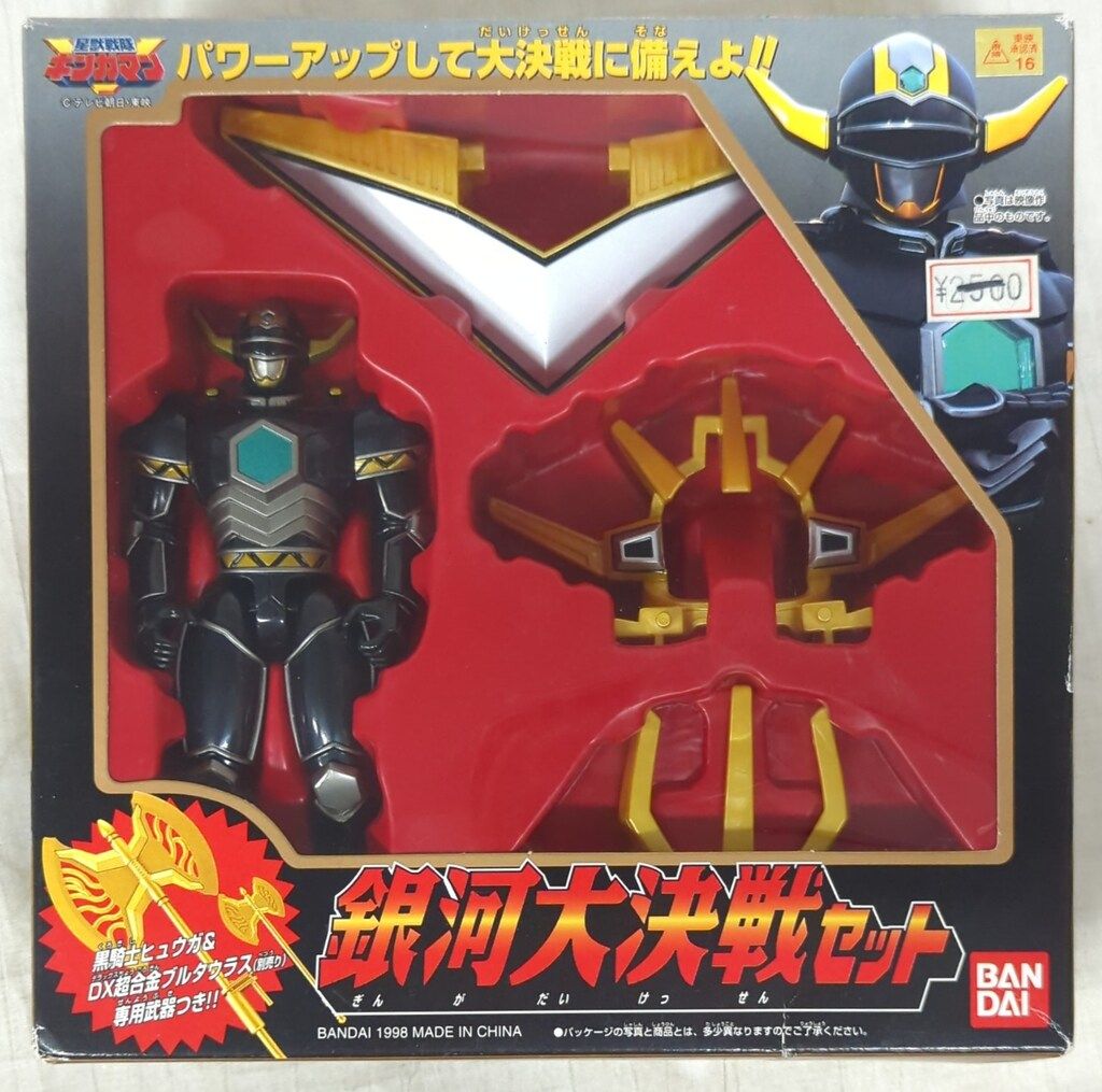 バンダイ ギンガマン/獣装光アーマーシリーズ 星獣戦隊ギンガマン 銀河大決戦セット