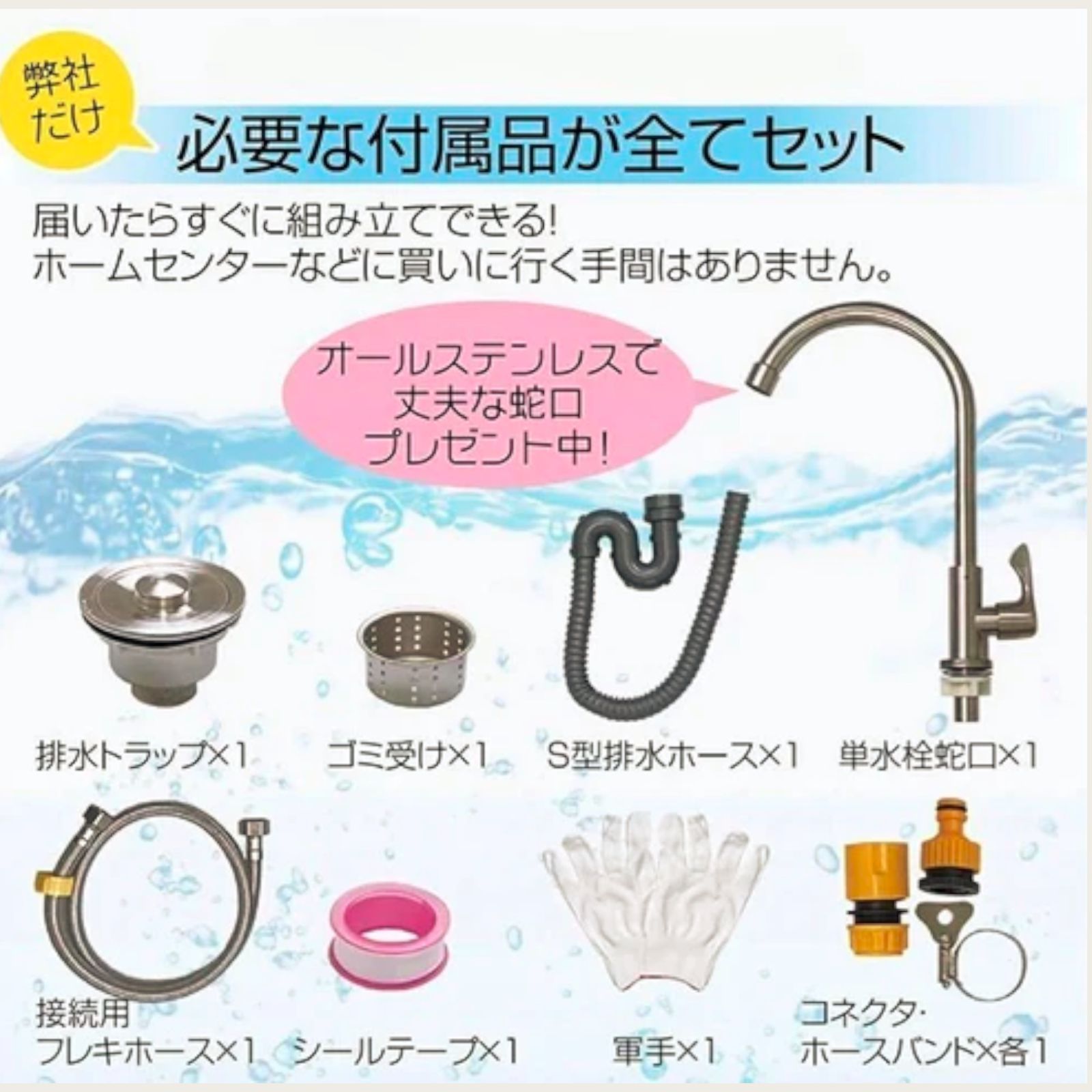 #971 ステンレス製 流し台 作業台付き 2段 蛇口付き 約幅100×奥行45×高さ80cm ステンレス製で丈夫で長持ち 必要な付属品が全てセット A100 ※一部地域離島別途配送料有