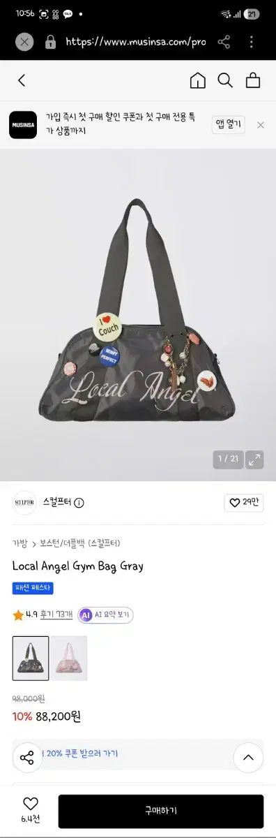 SCULPTOR スカルプター ローカルエンジェル ダッフルバッグ バッグ local angel gym bag グレー