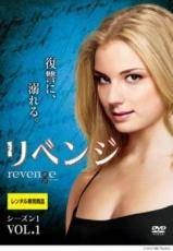 【中古】 リベンジ (44巻セット) シーズン1 全11巻、2 全11巻、3 全11巻、ファイナル 全11巻 [レンタル落ち] [DVD]