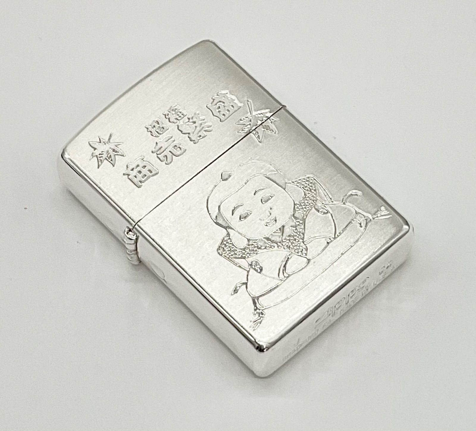 ZIPPO ジッポー 招福 商売繁盛 2002年製