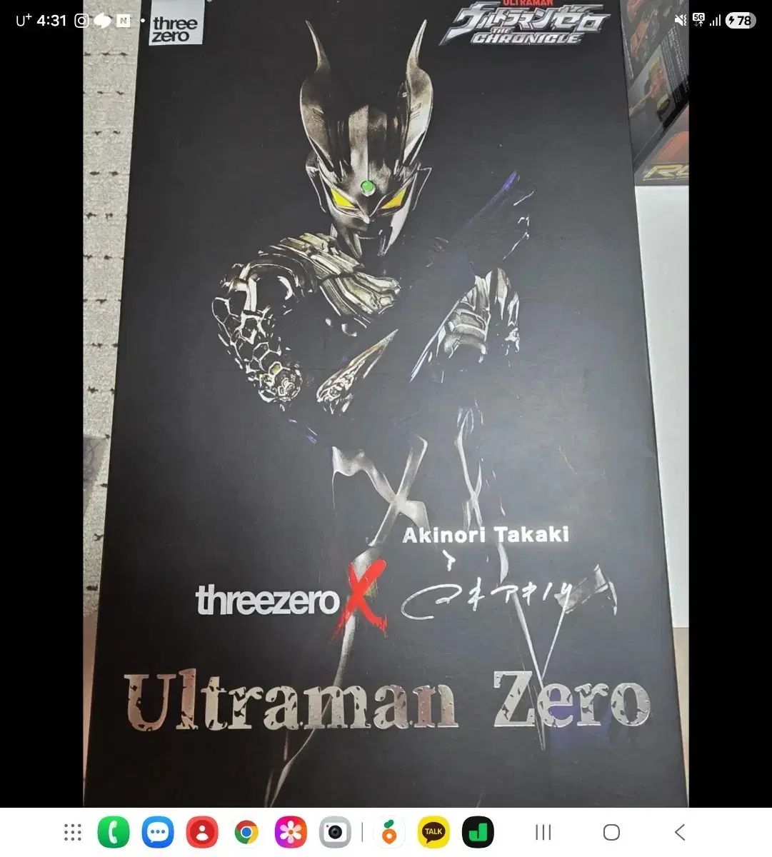 スリーゼロ ウルトラマンゼロ