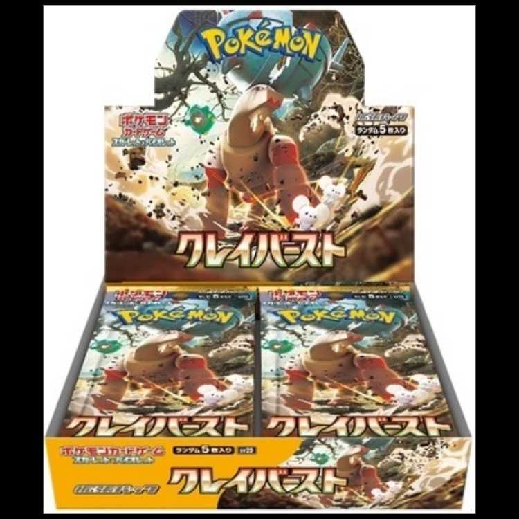 スカーレット＆バイオレット 拡張パック クレイバースト 未開封BOX 2BOX