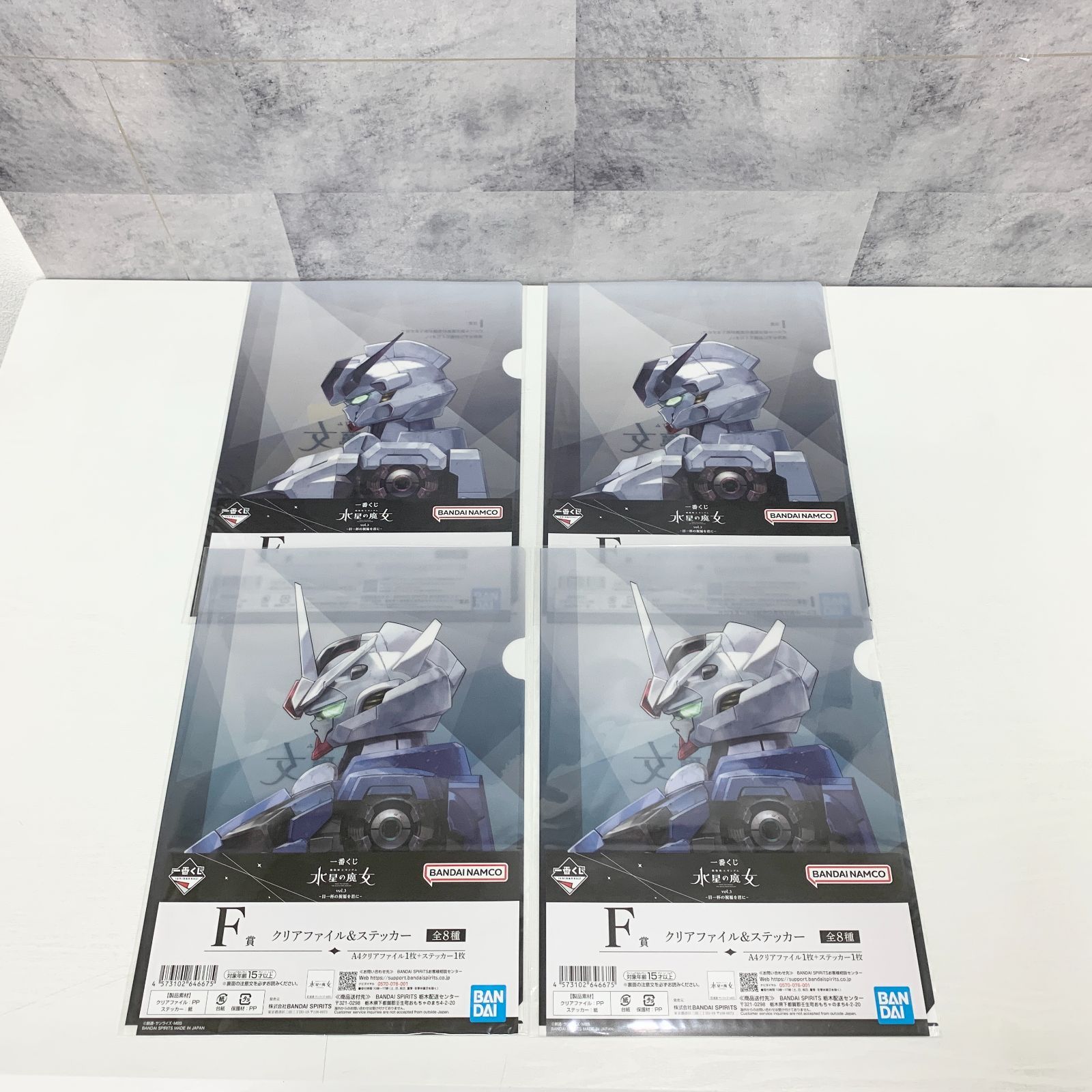 機動戦士ガンダム 水星の魔女 一番くじ vol3 F賞 クリアファイル