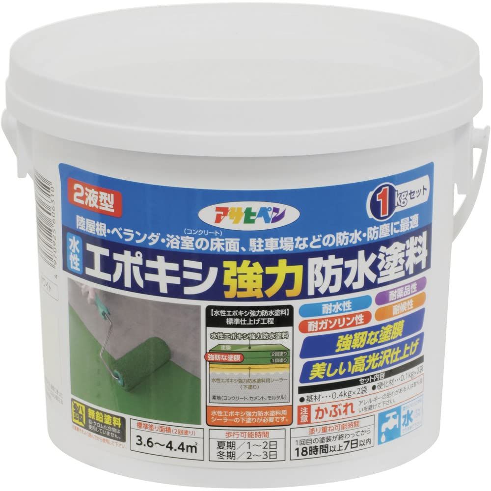 アサヒペン(Asahipen) 防水塗料 水性エポキシ強力防水塗料 1kg ホワイト送料無料
