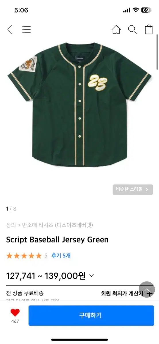 thisisneverthat ベースボール ジャージ 8,362円