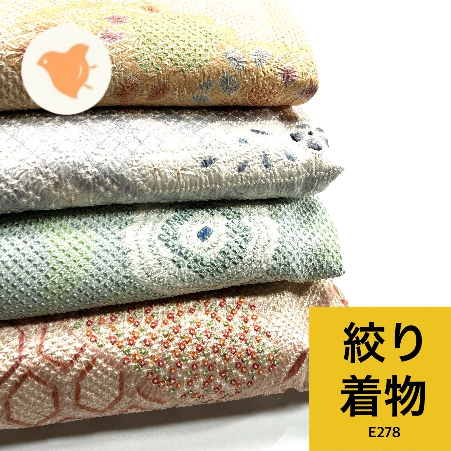 絞り 着物 4枚 正絹 着物まとめ売り【E278】同梱購入歓迎 リメイク用