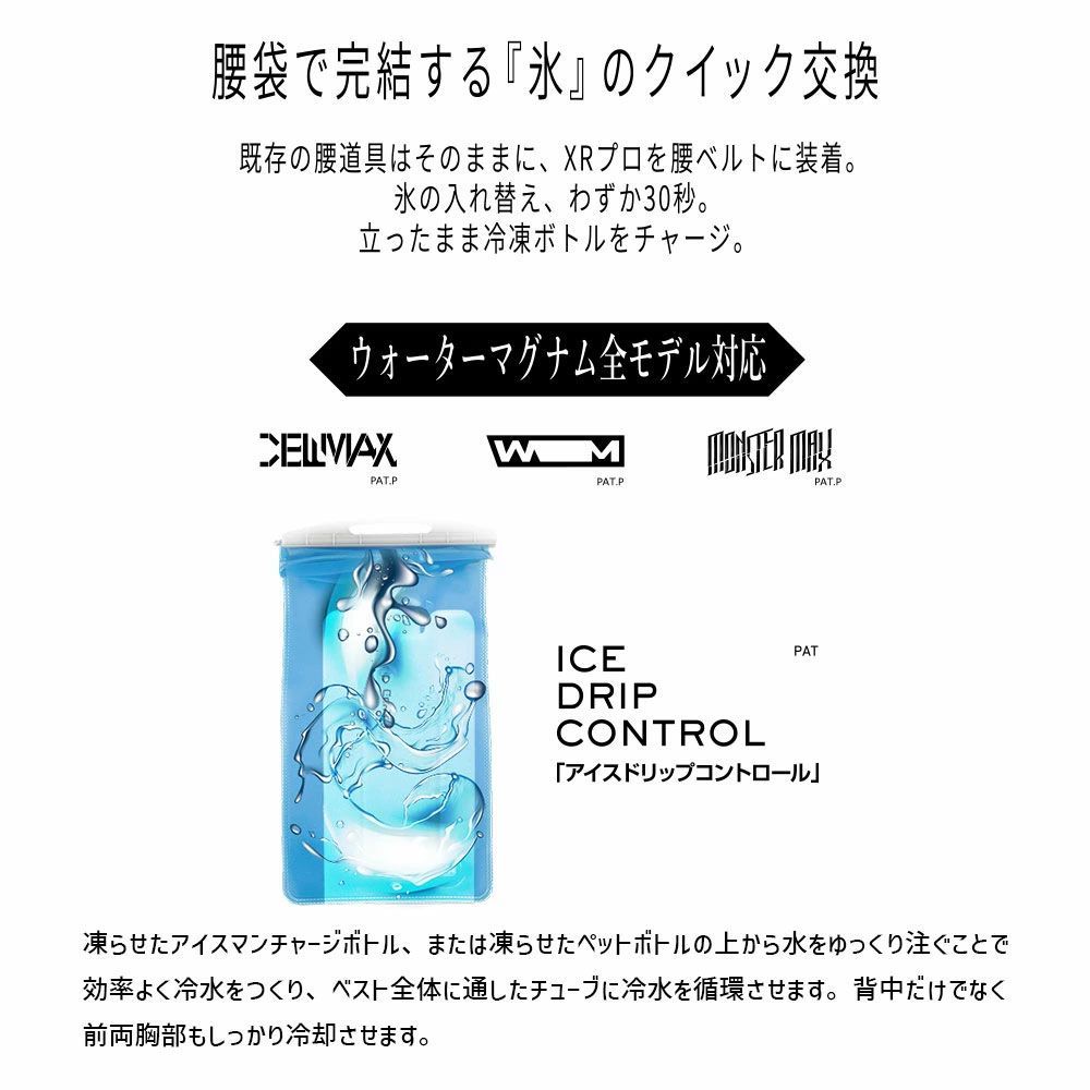 正規店 Y'sGOD Japan アイスマンXR-PRO ウォーターマグナムベスト