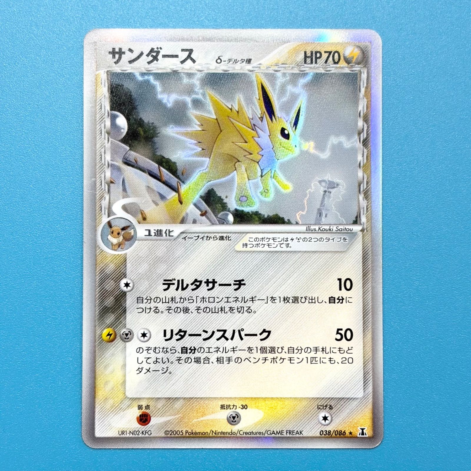 サンダース デルタ種 δ ホロンの研究塔 038/086 ポケモンカード - メルカリ
